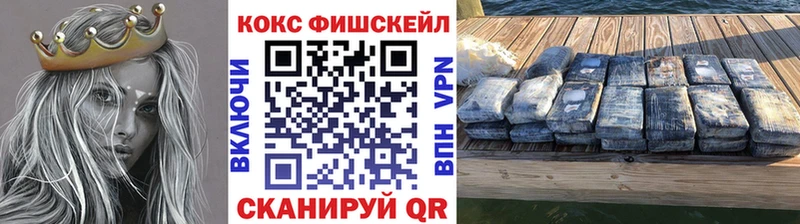 Cocaine FishScale  Новоаннинский 