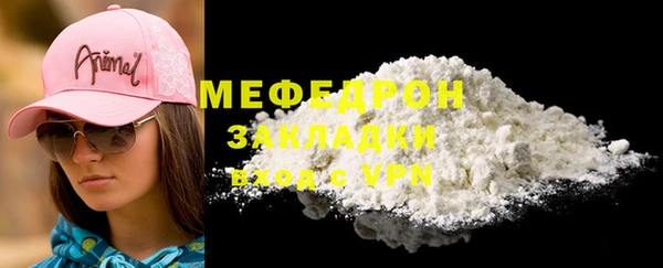 мяу мяу кристалл Белокуриха