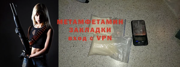 мяу мяу кристалл Белокуриха